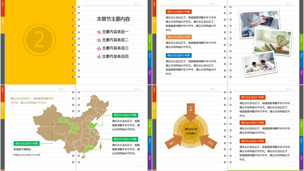 翻页的书毕业答辩PPT模板 翻页的书毕业答辩PPT模板