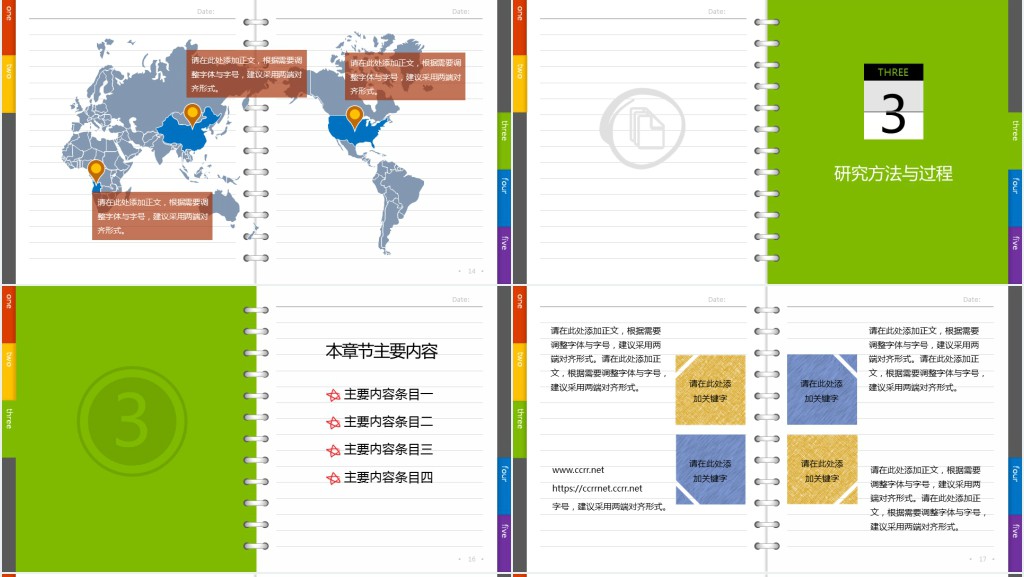 翻页的书毕业答辩PPT模板 翻页的书毕业答辩PPT模板