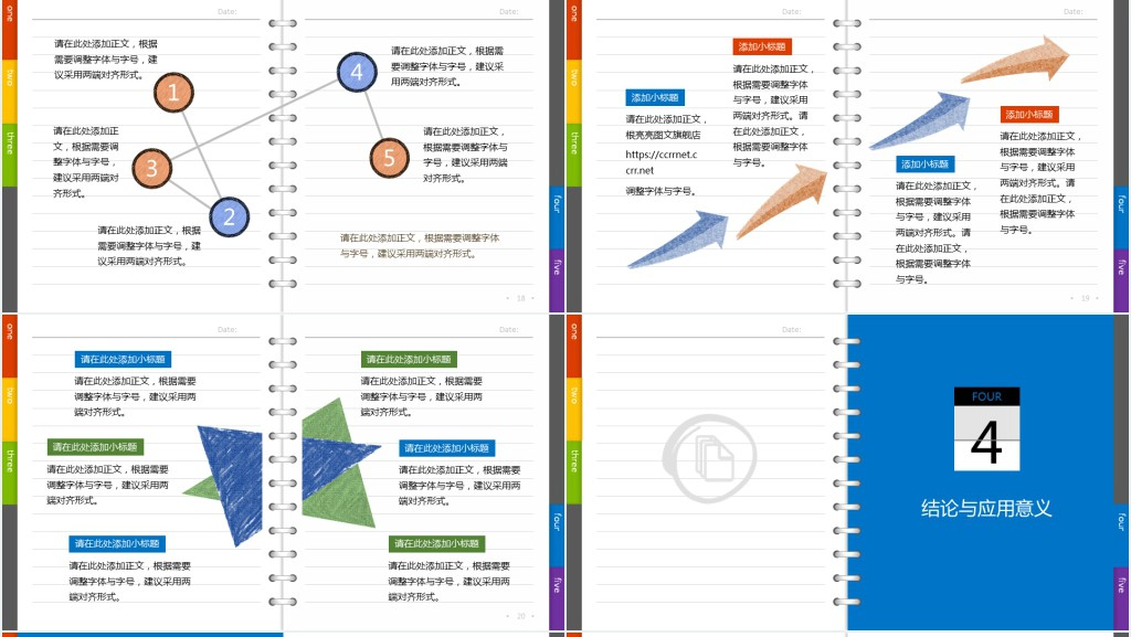 翻页的书毕业答辩PPT模板 翻页的书毕业答辩PPT模板