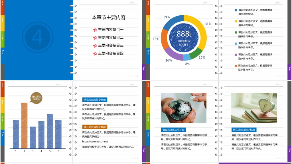 翻页的书毕业答辩PPT模板 翻页的书毕业答辩PPT模板
