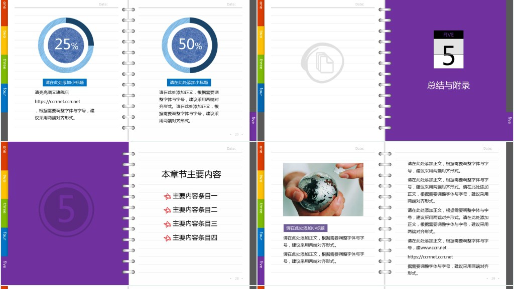 翻页的书毕业答辩PPT模板 翻页的书毕业答辩PPT模板