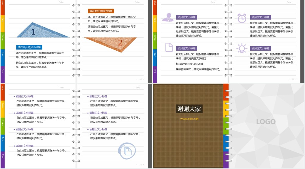 翻页的书毕业答辩PPT模板 翻页的书毕业答辩PPT模板