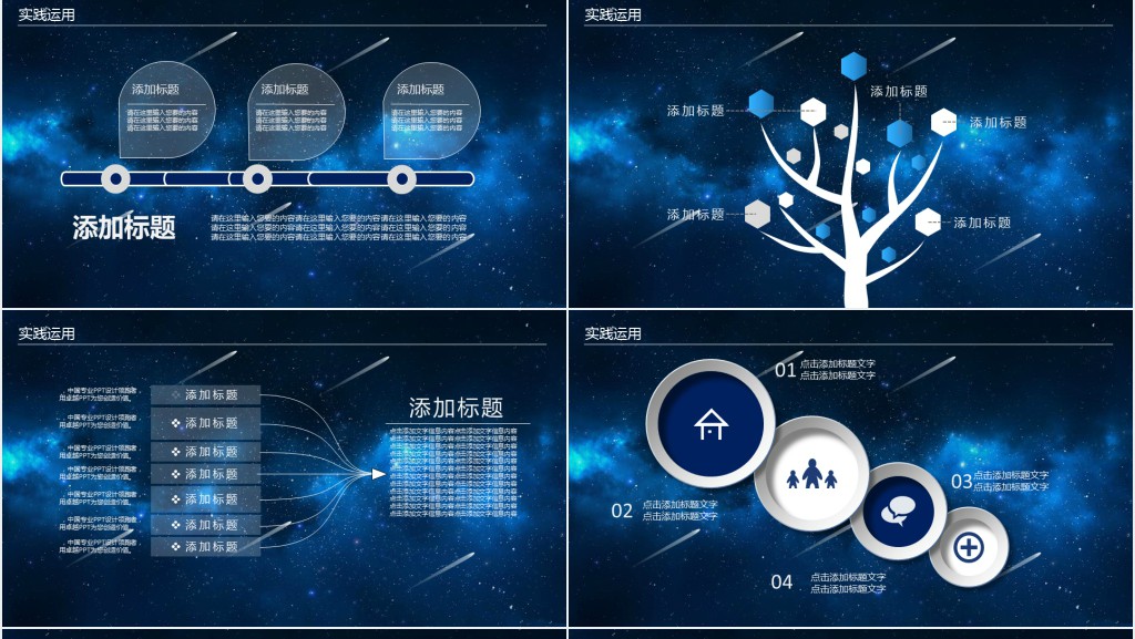 学术研究论文答辩蓝色简洁扁平风格PPT模板
