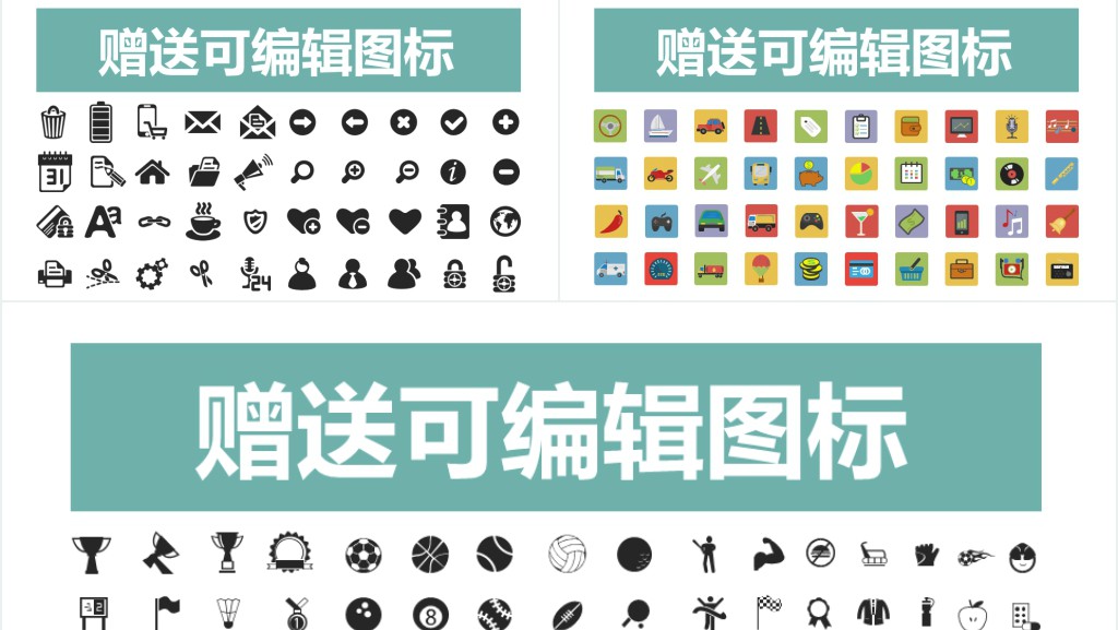 学术研究论文答辩蓝色简洁扁平风格PPT模板