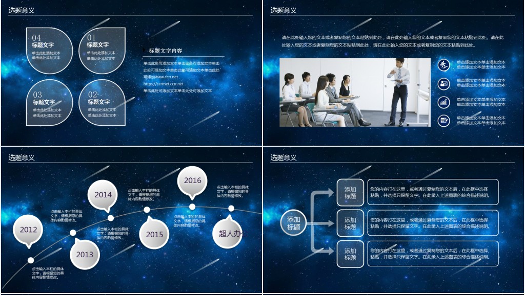 学术研究论文答辩蓝色简洁扁平风格PPT模板