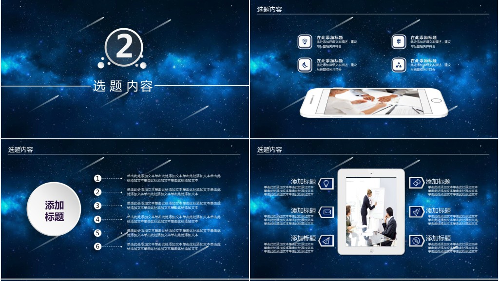 学术研究论文答辩蓝色简洁扁平风格PPT模板