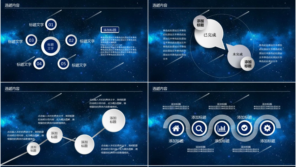 学术研究论文答辩蓝色简洁扁平风格PPT模板