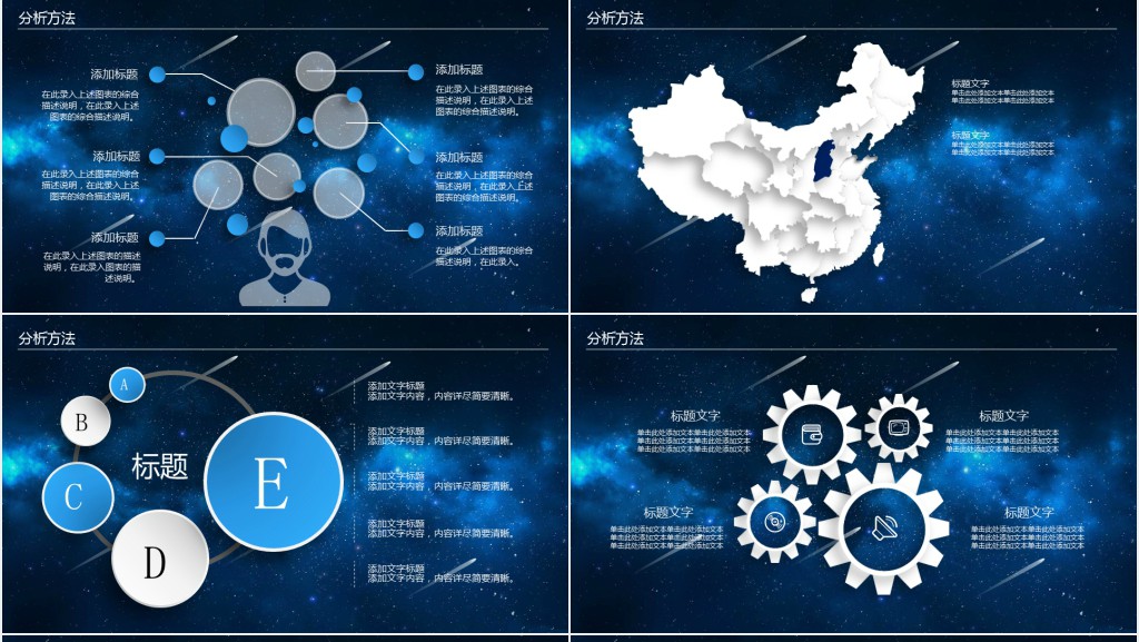 学术研究论文答辩蓝色简洁扁平风格PPT模板