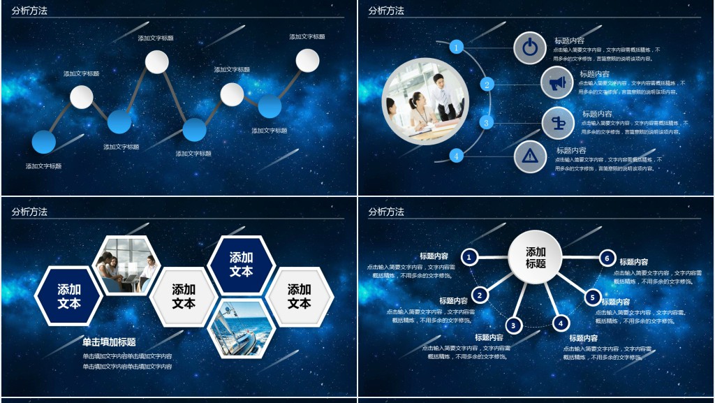 学术研究论文答辩蓝色简洁扁平风格PPT模板