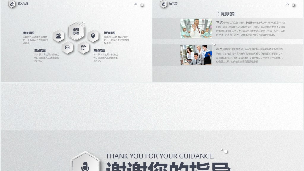 西安电子科技大学答辩通用PPT模板 西安电子科技大学答辩通用PPT模板