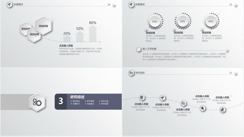 西安电子科技大学答辩通用PPT模板 西安电子科技大学答辩通用PPT模板