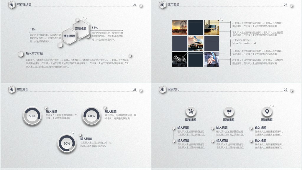 西安电子科技大学答辩通用PPT模板 西安电子科技大学答辩通用PPT模板
