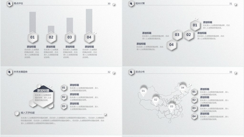 西安电子科技大学答辩通用PPT模板 西安电子科技大学答辩通用PPT模板
