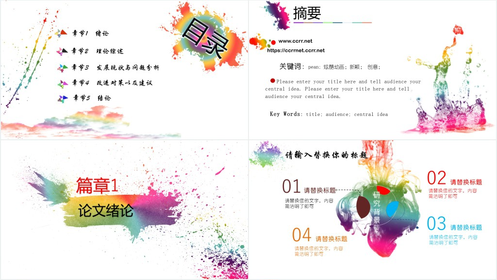 美术水彩毕业答辩PPT模板 美术水彩毕业答辩PPT模板