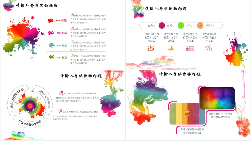 美术水彩毕业答辩PPT模板 美术水彩毕业答辩PPT模板