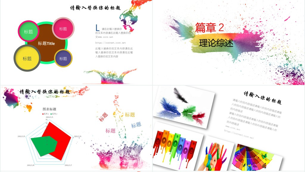 美术水彩毕业答辩PPT模板 美术水彩毕业答辩PPT模板