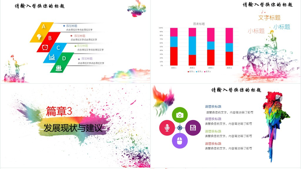 美术水彩毕业答辩PPT模板 美术水彩毕业答辩PPT模板