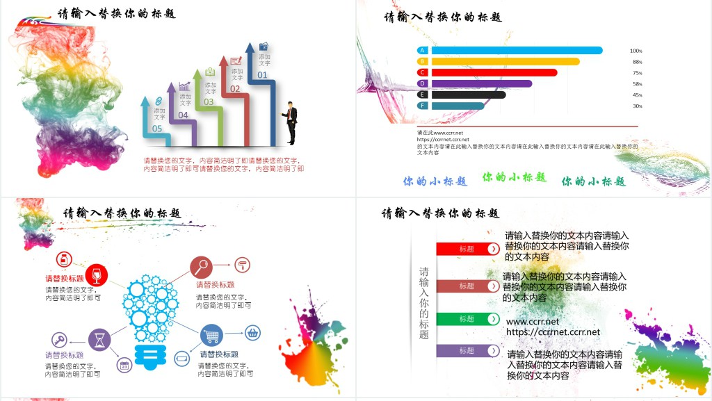 美术水彩毕业答辩PPT模板 美术水彩毕业答辩PPT模板