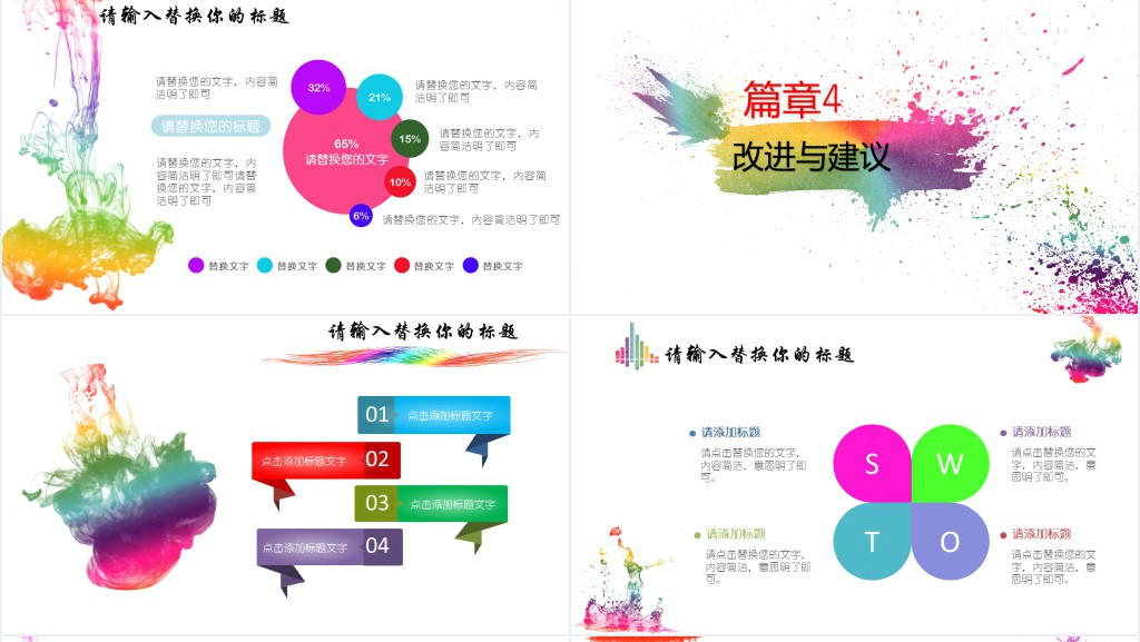 美术水彩毕业答辩PPT模板 美术水彩毕业答辩PPT模板
