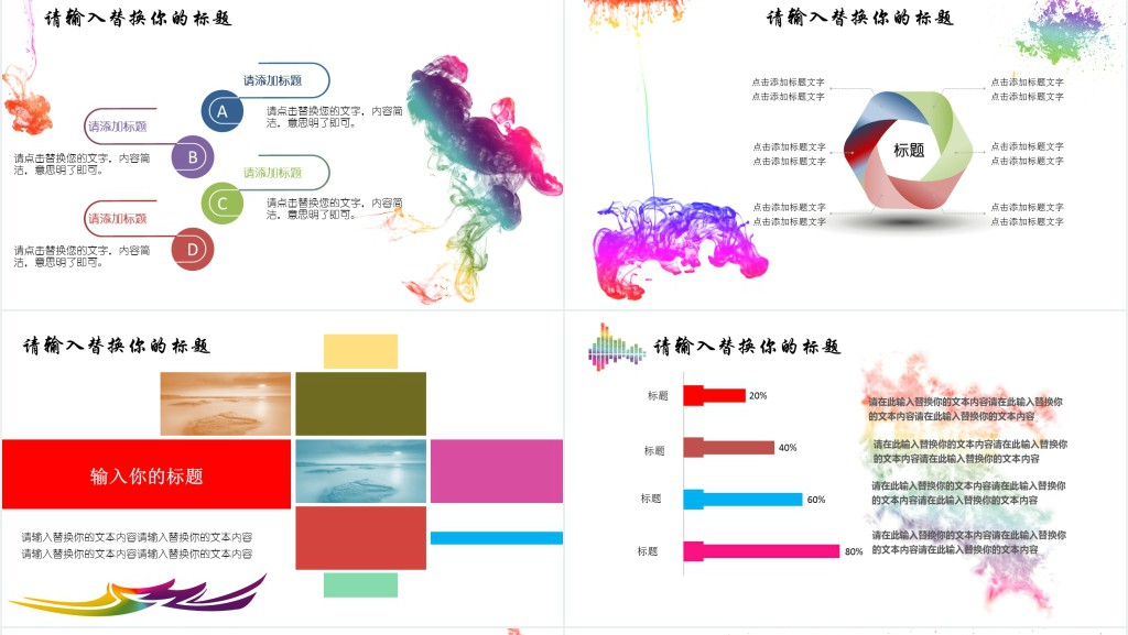 美术水彩毕业答辩PPT模板 美术水彩毕业答辩PPT模板