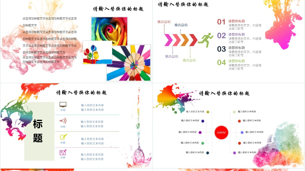美术水彩毕业答辩PPT模板 美术水彩毕业答辩PPT模板