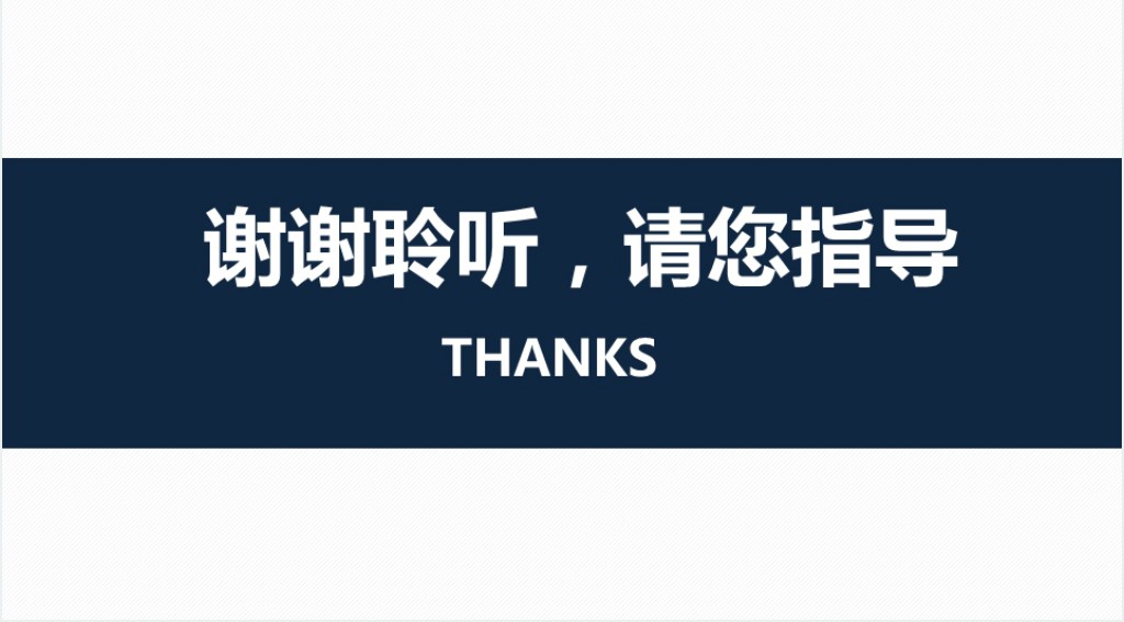 北京大学论文答辩PPT模板 北京大学论文答辩PPT模板