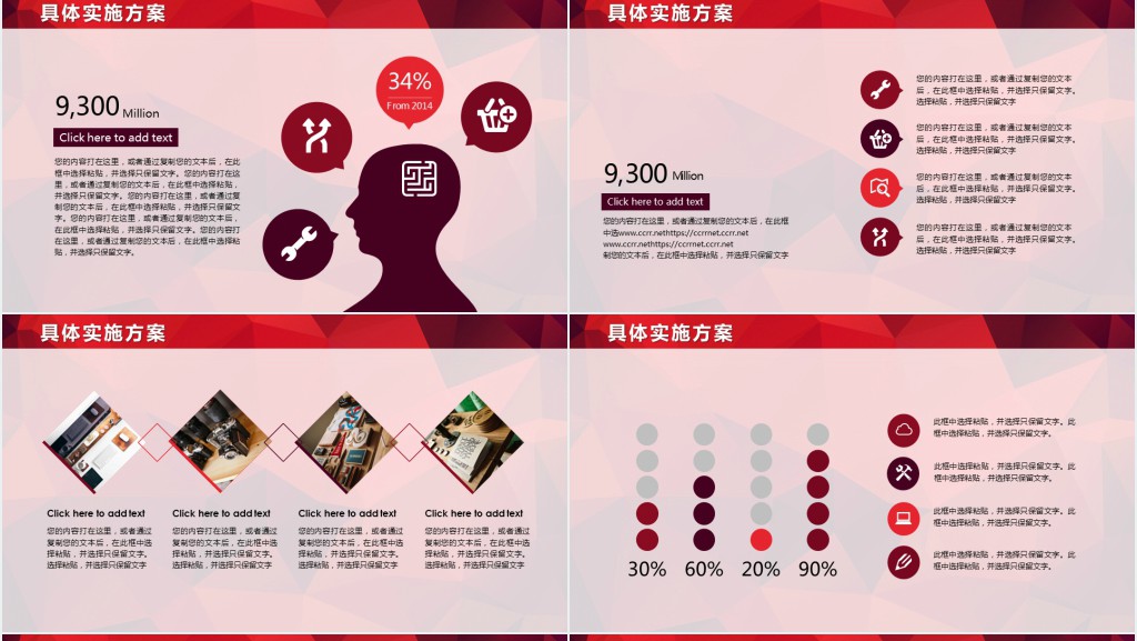 武汉大学生职业规划PPT模板