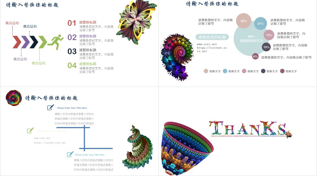 创意彩绘毕业论文答辩PPT模板 创意彩绘毕业论文答辩PPT模板