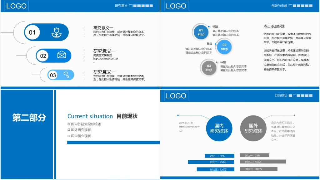 严谨实用论文答辩学术PPT模板 严谨实用论文答辩学术PPT模板