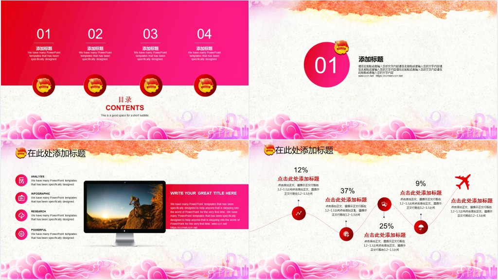 中国共青团个人年度总结PPT模板 中国共青团个人年度总结PPT模板