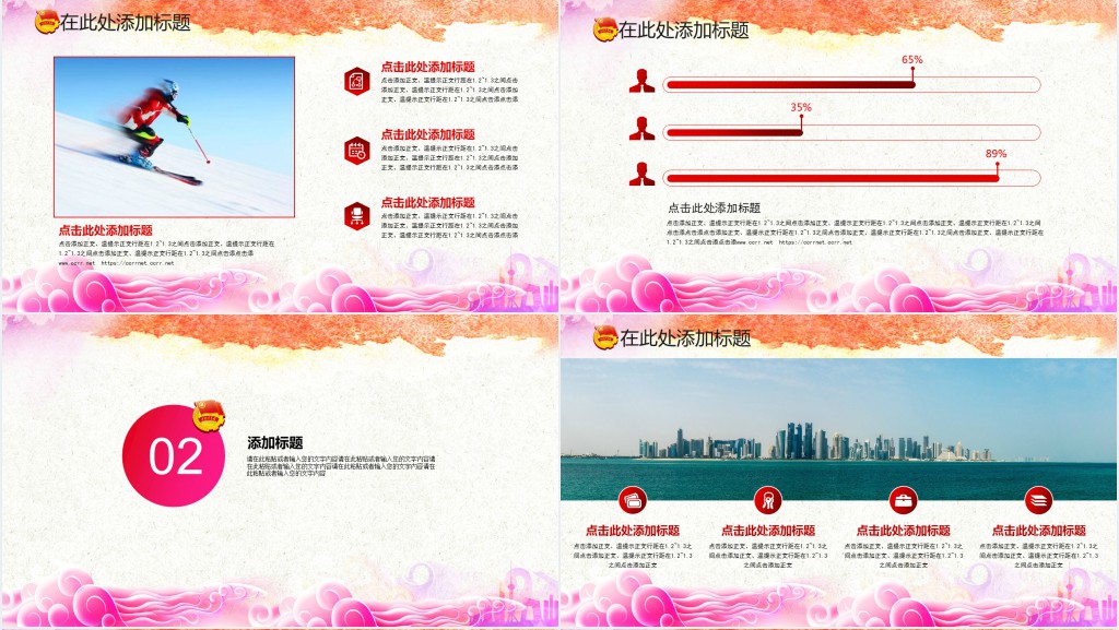 中国共青团个人年度总结PPT模板 中国共青团个人年度总结PPT模板