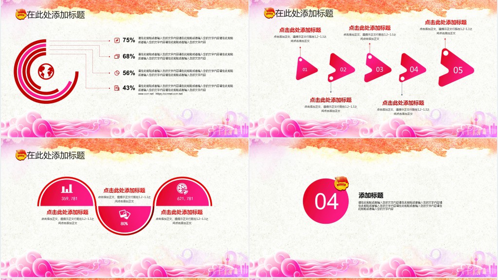 中国共青团个人年度总结PPT模板 中国共青团个人年度总结PPT模板