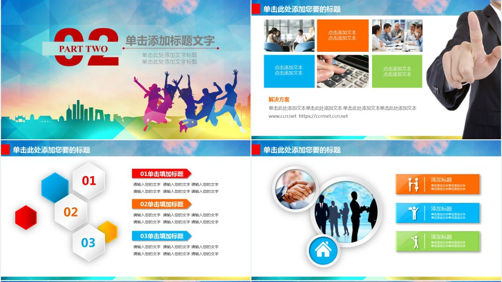 共团青特色工作汇报PPT模板