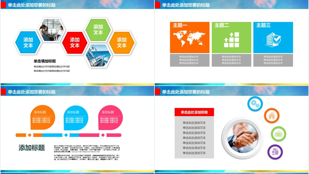 共团青特色工作汇报PPT模板