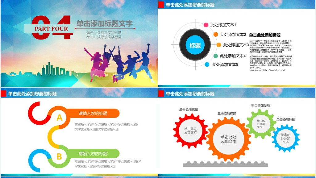 共团青特色工作汇报PPT模板
