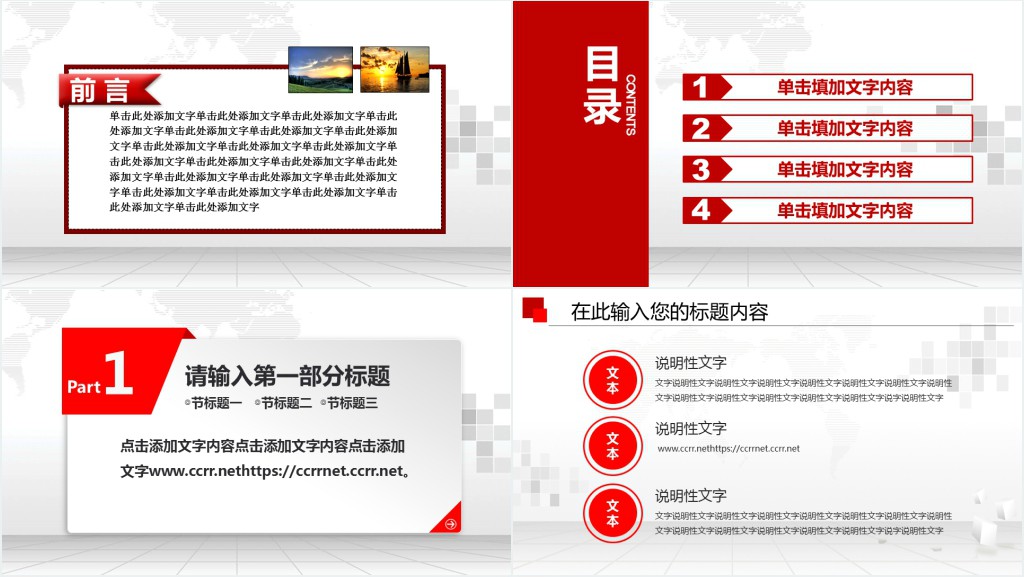 人民法院政府工作汇报总结PPT模板