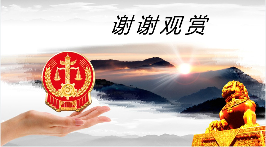人民法院政府工作汇报总结PPT模板
