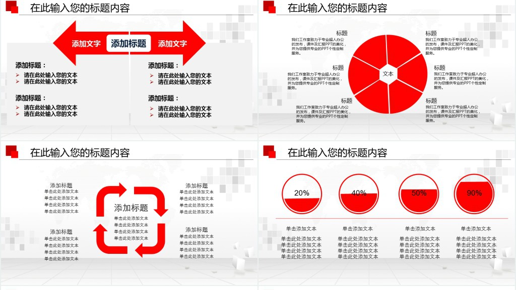 人民法院政府工作汇报总结PPT模板