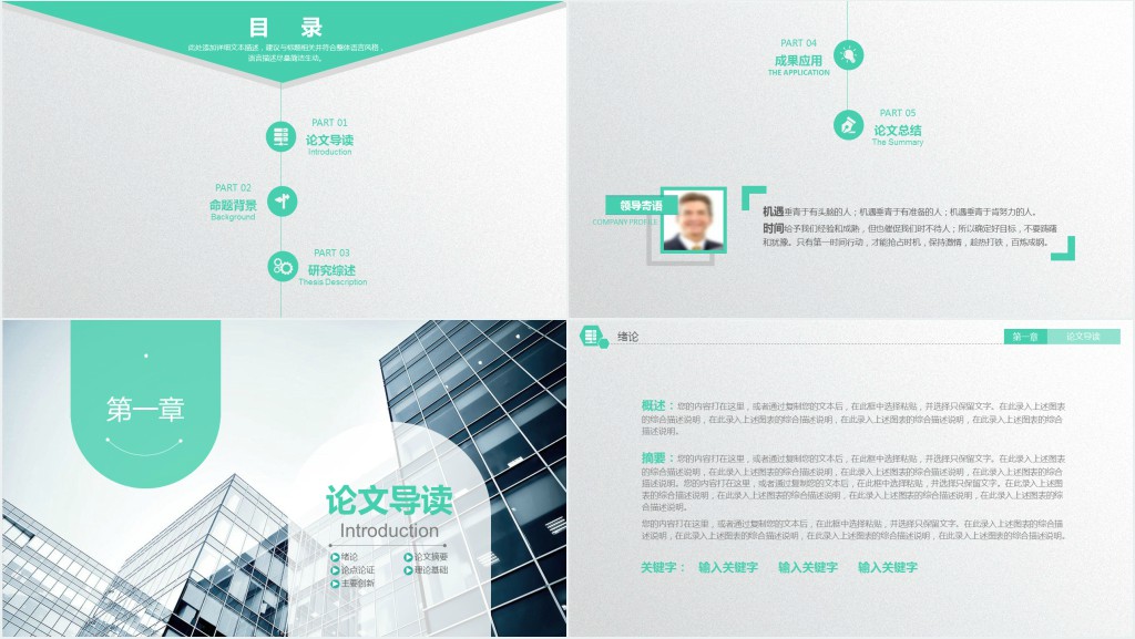 金融学论文答辩PPT模板 金融学论文答辩PPT模板