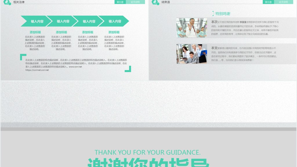 金融学论文答辩PPT模板 金融学论文答辩PPT模板