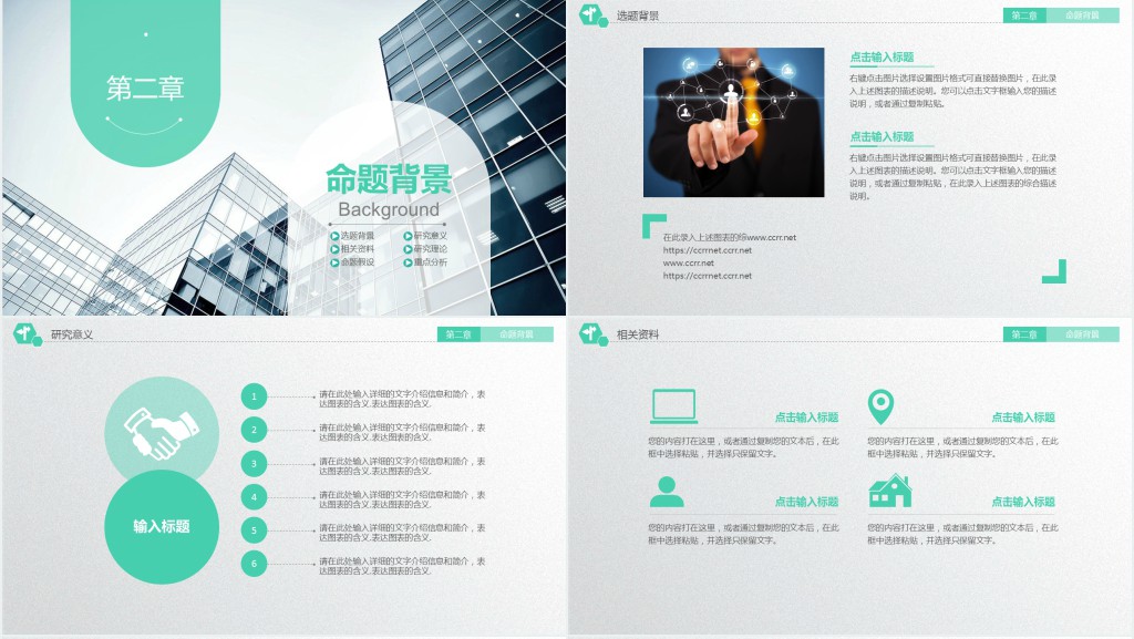 金融学论文答辩PPT模板 金融学论文答辩PPT模板