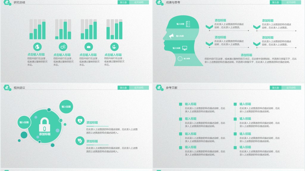 金融学论文答辩PPT模板 金融学论文答辩PPT模板