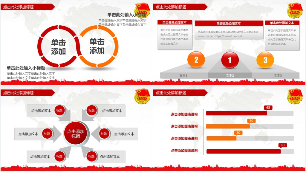 中国共青团例会总结PPT模板 中国共青团例会总结PPT模板