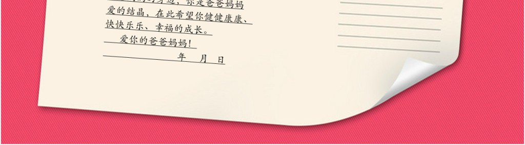 宝宝周岁成长记录PPT模板 宝宝周岁成长记录PPT模板