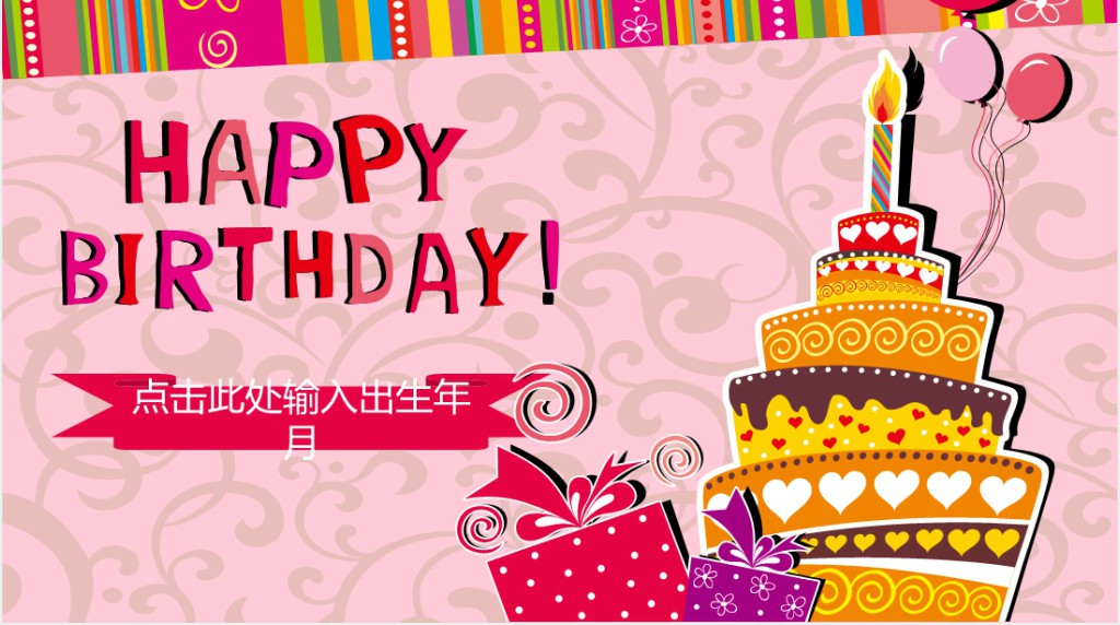 精美相册宝宝生日PPT模板 精美相册宝宝生日PPT模板