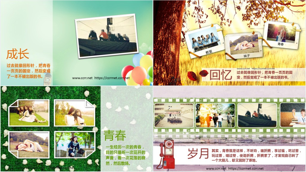 毕业纪念册青春电子相册PPT模板 毕业纪念册青春电子相册PPT模板