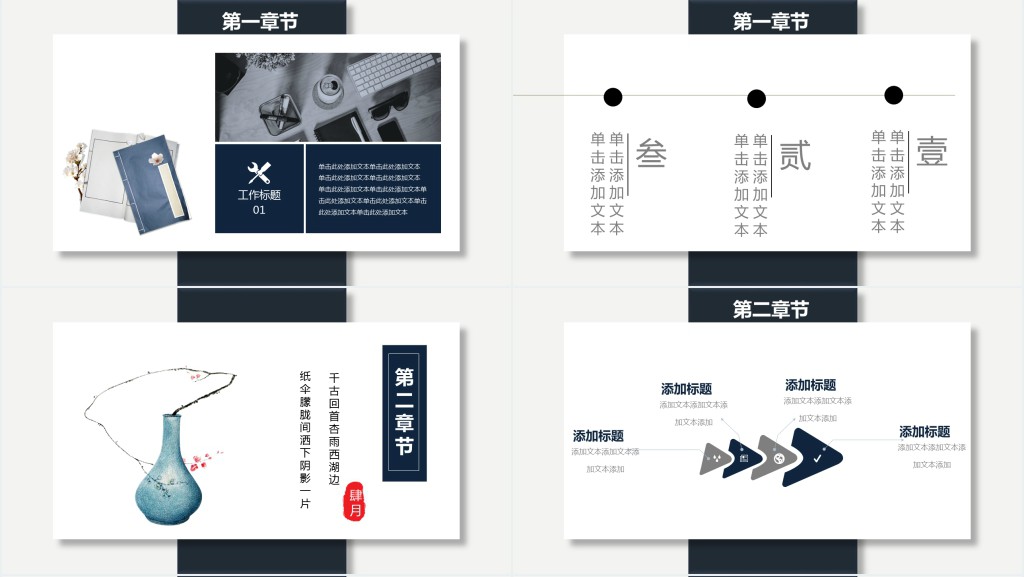 国学传统文化演示PPT模板 国学传统文化演示PPT模板