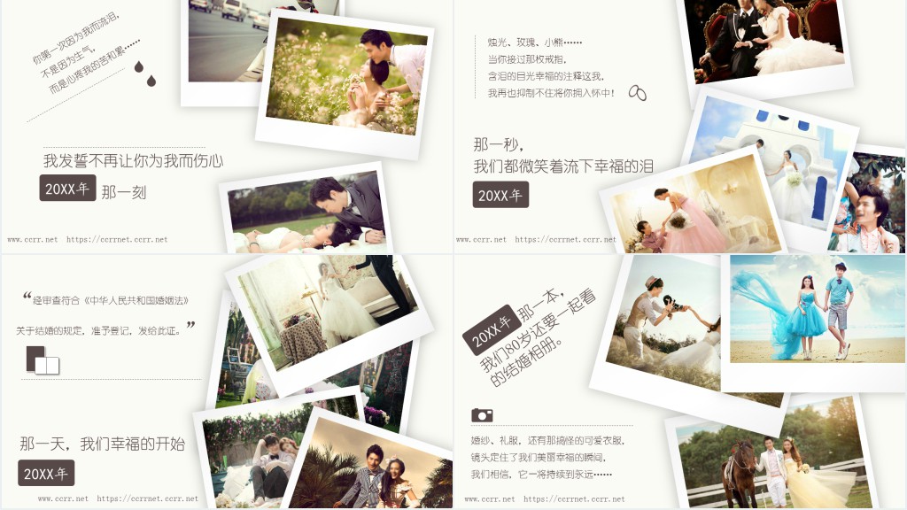 欢迎参加我们的婚礼故事相册PPT模板 欢迎参加我们的婚礼故事相册PPT模板