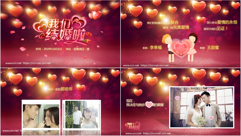 婚礼现场照片PPT模板 婚礼现场照片PPT模板