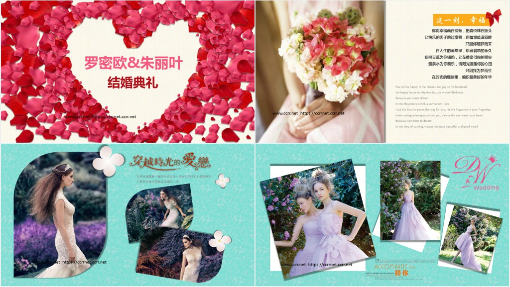 欧式花纹相册婚礼PPT模板